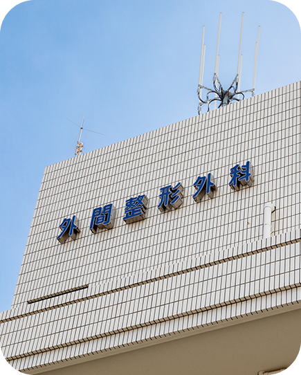 医院案内
